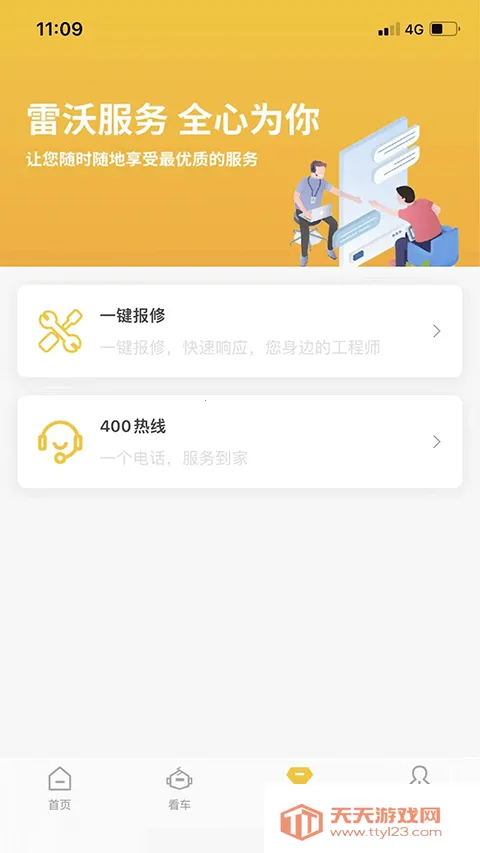 ��������(�ع���е����ƽ̨)v3.1.8 �ٷ������ͼ3