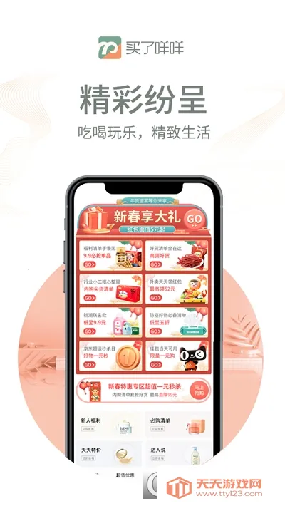 ��������2025�ٷ�����v2.0.8 ��Ѱ��ͼ1