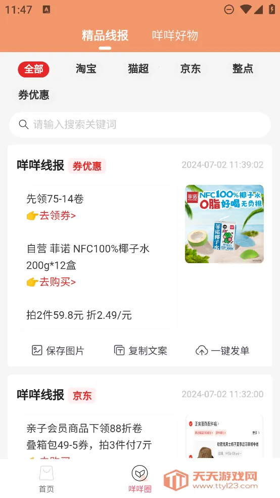 ��������2025�ٷ�����v2.0.8 ��Ѱ��ͼ4