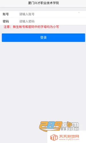 �ǻ��˲�(У԰����ƽ̨)v2.4 �ֻ����ͼ2