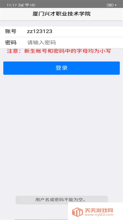 �ǻ��˲�(У԰����ƽ̨)v2.4 �ֻ����ͼ3