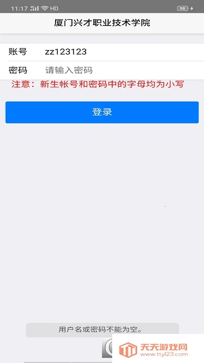 �ǻ��˲�(У԰����ƽ̨)v2.4 �ֻ����ͼ0