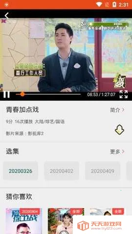 Coco影视2025官方最新版本v1.1 免费版截图0