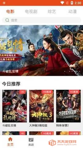 Coco影视2025官方最新版本v1.1 免费版截图4