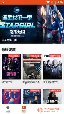 Coco影视2025官方最新版本v1.1 免费版截图2