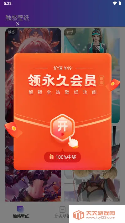 触感壁纸(手机美化软件)v1.7.3 手机版截图4
