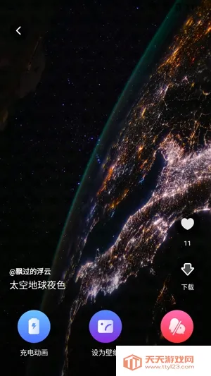 触感壁纸(手机美化软件) 触感壁纸(手机美化软件)