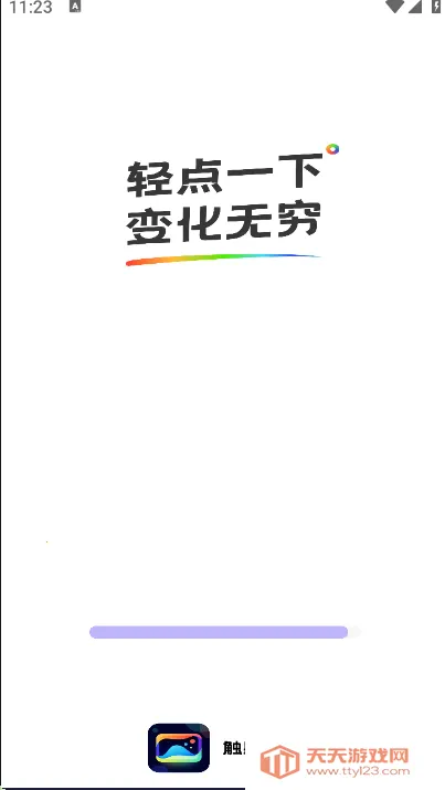 触感壁纸(手机美化软件)v1.7.3 手机版截图1