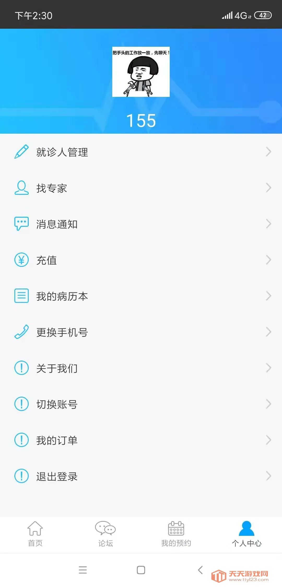 胜利健康2025下载安装v2.1.52 免费版截图2
