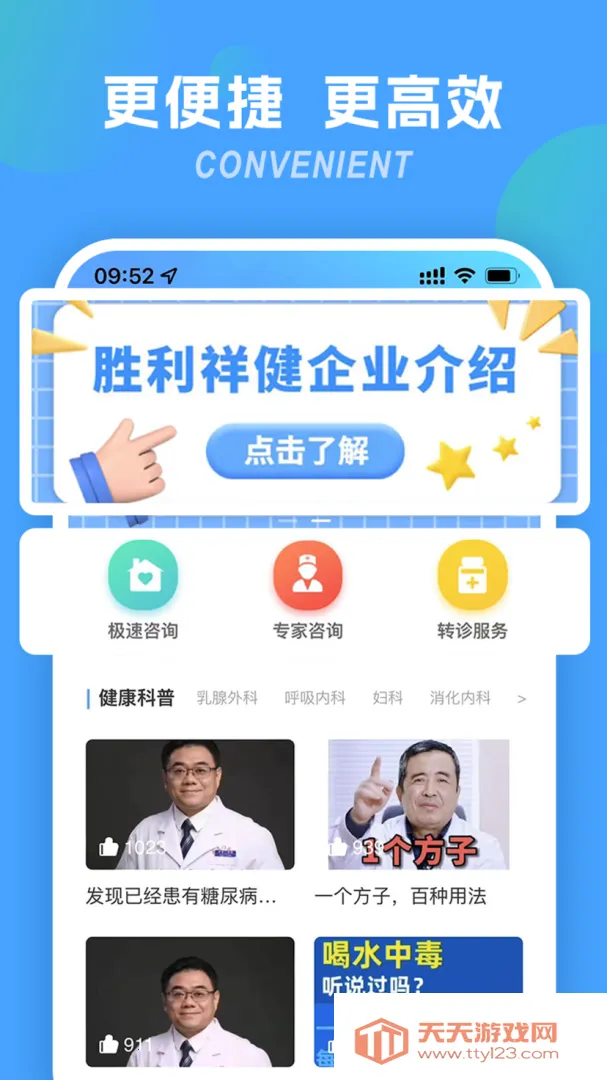 胜利健康2025下载安装v2.1.52 免费版截图4