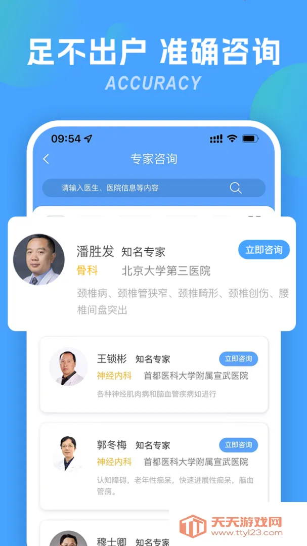 胜利健康2025下载安装v2.1.52 免费版截图3