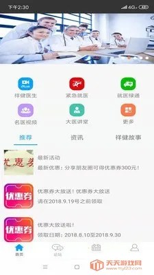 胜利健康2025下载安装 胜利健康2025下载安装