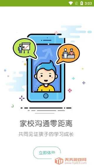 未名课堂2025下载安装v6.7.01.1421 官方正版截图3