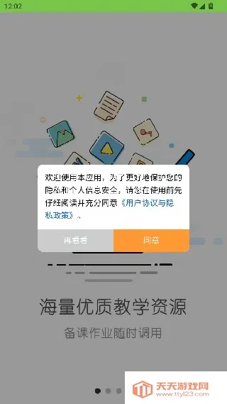 未名课堂2025下载安装 未名课堂2025下载安装