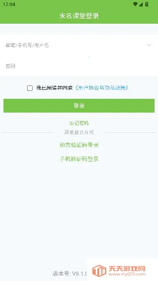 未名课堂2025下载安装 未名课堂2025下载安装