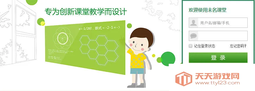 未名课堂2025下载安装v6.7.01.1421 官方正版截图0