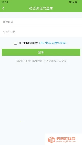 未名课堂2025下载安装 未名课堂2025下载安装