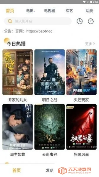 С��Ӱ��2025�ٷ����°汾v1.0.7 �ٷ������ͼ0