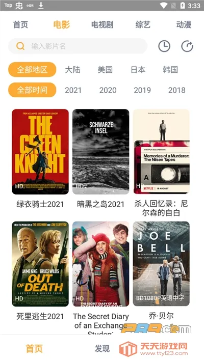 С��Ӱ��2025�ٷ����°汾v1.0.7 �ٷ������ͼ3