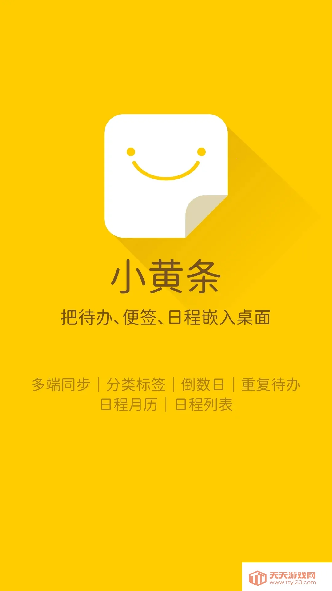 С������ǩ2025�ٷ�����v4.6.6 ��Ѱ��ͼ1