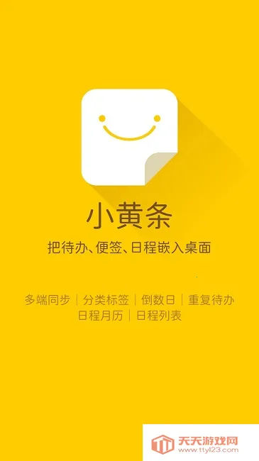 С������ǩ2025�ٷ�����v4.6.6 ��Ѱ��ͼ3