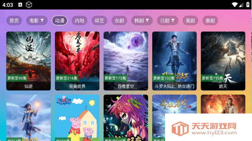 VIPӰ��(Ӱ�Ӳ�������)v6.4 ��׿���ͼ0