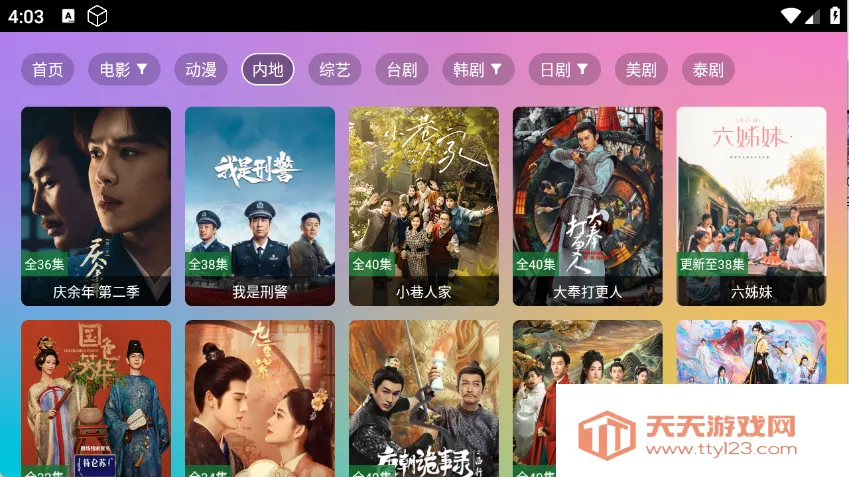 VIPӰ��(Ӱ�Ӳ�������)v6.4 ��׿���ͼ1