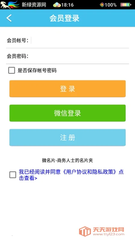 ΢��Ƭ2025���ذ�װv5.95 ��Ѱ��ͼ3