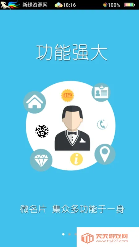 ΢��Ƭ2025���ذ�װv5.95 ��Ѱ��ͼ2