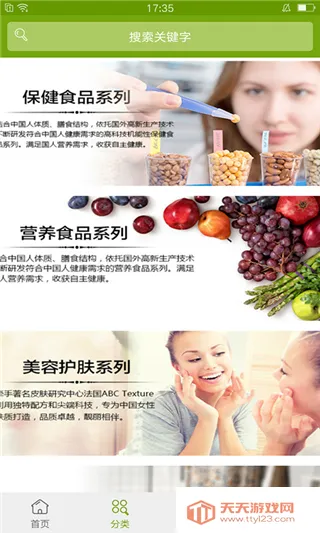 宝健商城(健康产品购物) 宝健商城(健康产品购物)