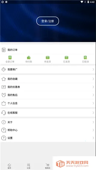 宝健商城(健康产品购物) 宝健商城(健康产品购物)