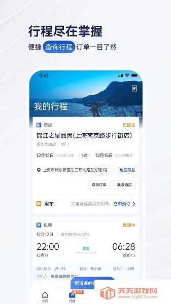 Я������2025�ٷ����°汾v10.17.0 ��Ѱ��ͼ2