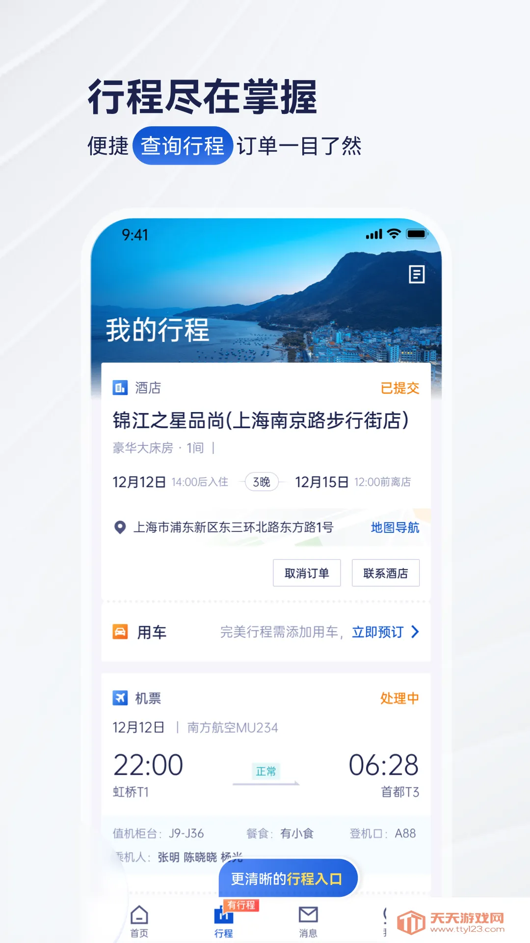 Я������2025�ٷ����°汾v10.17.0 ��Ѱ��ͼ3