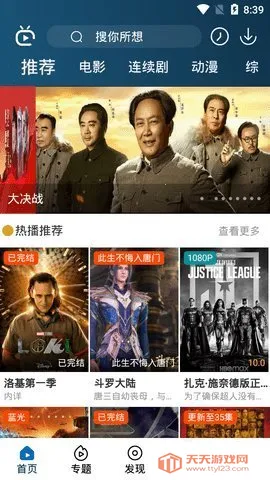 �ϸ�Ӱ��2025���ذ�װv999999999.11.21 �ֻ����ͼ2