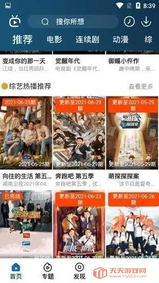 �ϸ�Ӱ��2025���ذ�װv999999999.11.21 �ֻ����ͼ3