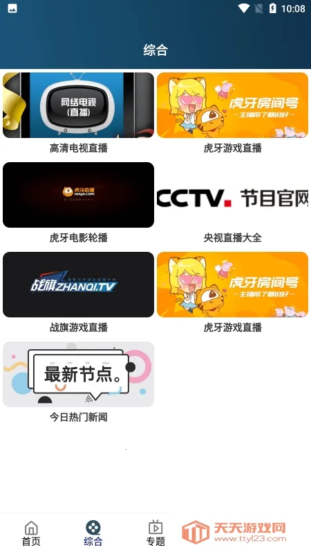 �ϸ�Ӱ��2025���ذ�װv999999999.11.21 �ֻ����ͼ1