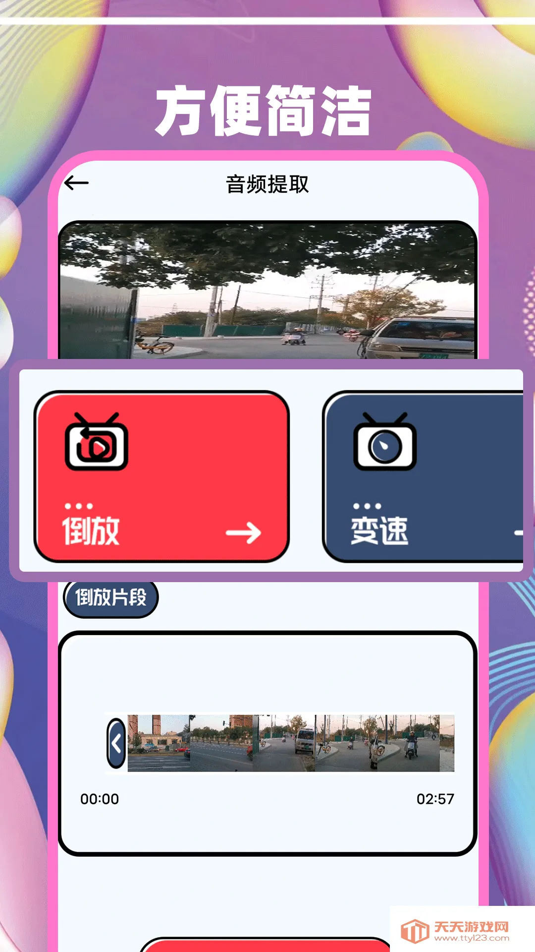 �Ž���Ƶ(Ӱ�Ӳ��Ź���)v2.0.50.2 ��Ѱ��ͼ0