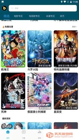 �Ž���Ƶ(Ӱ�Ӳ��Ź���)v2.0.50.2 ��Ѱ��ͼ4