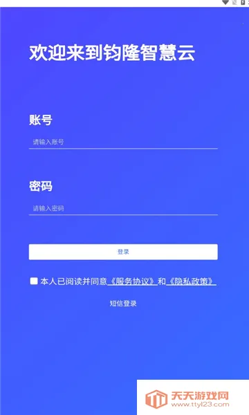 ��¡�ǻ���2025�ٷ�����v1.0.0 �ٷ������ͼ2