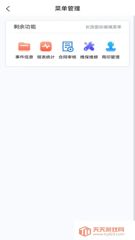 ��¡�ǻ���2025�ٷ�����v1.0.0 �ٷ������ͼ0