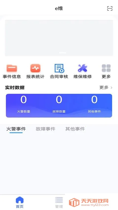 ��¡�ǻ���2025�ٷ�����v1.0.0 �ٷ������ͼ3