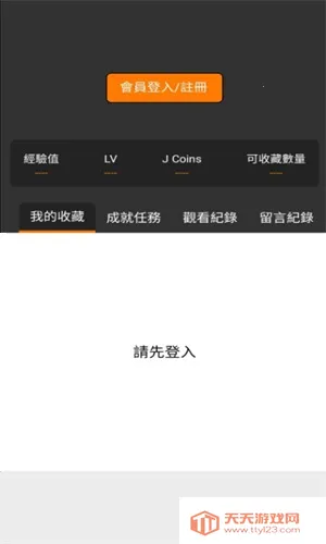 jmcomic����(��������ƽ̨)v2.0.6 �ٷ������ͼ0