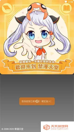 jmcomic����(��������ƽ̨)