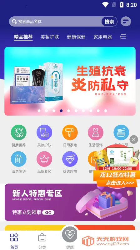 和我生活(品质购物平台)v10.1.33 手机版截图3