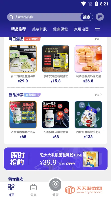 和我生活(品质购物平台)v10.1.33 手机版截图1