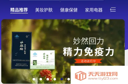 和我生活(品质购物平台) 和我生活(品质购物平台)