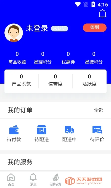 星捷优选(平价购物平台)v1.0.23 手机版截图0