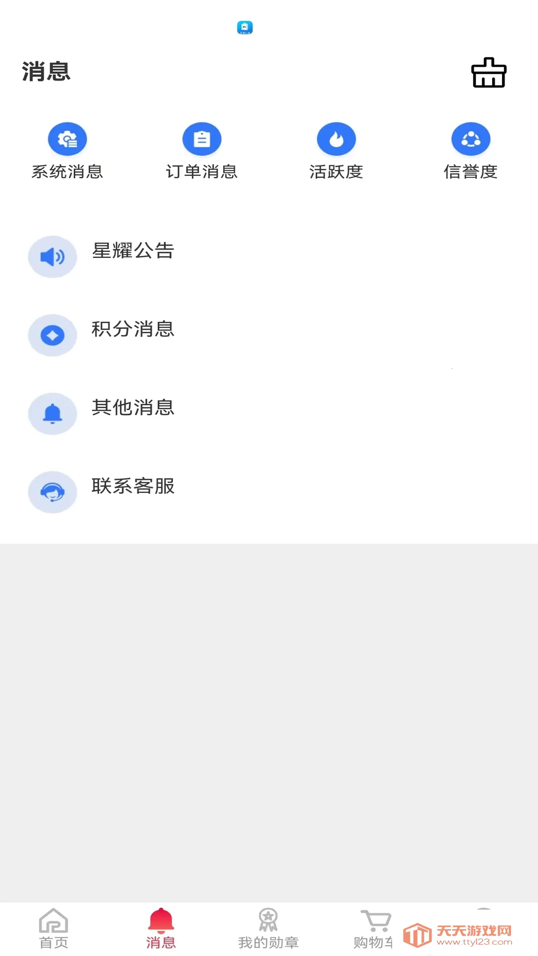 星捷优选(平价购物平台)v1.0.23 手机版截图3