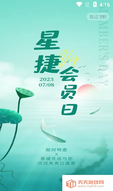 星捷优选(平价购物平台) 星捷优选(平价购物平台)