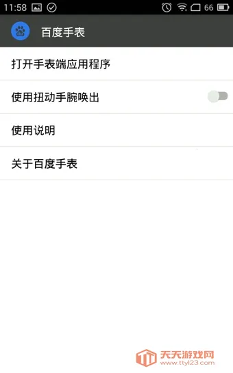 �ٶ��ֱ���׿���ֻ���v1.5.1 �ֻ����ͼ4